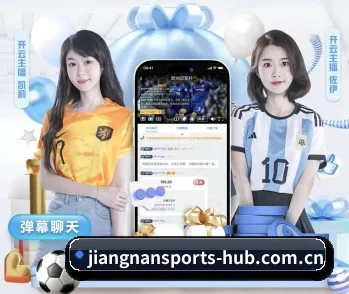江南体育官网入口的故事